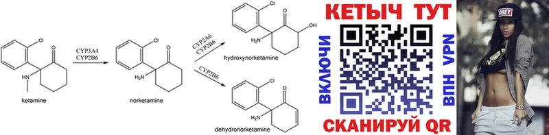 КЕТАМИН ketamine  Юрьевец 