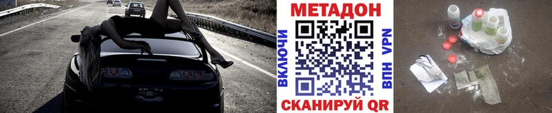 купить закладку  Юрьевец  Метадон VHQ 